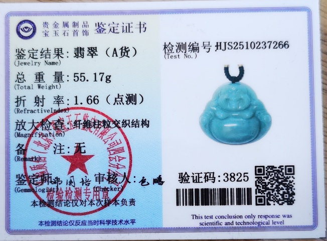 古玩玉器翡翠吊墜真品鑒賞圖