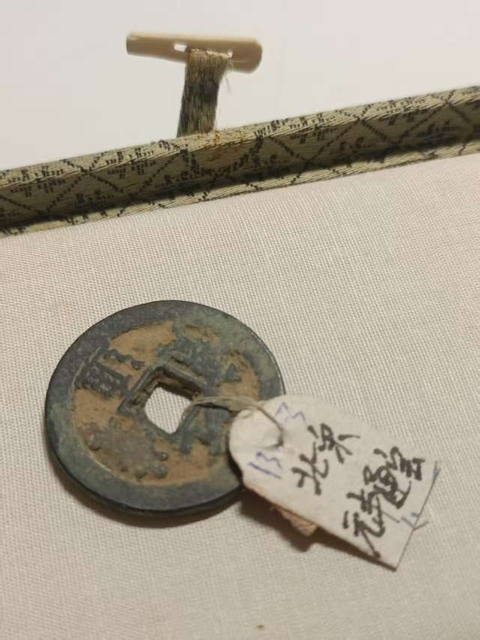 古玩錢幣古幣一組真品鑒賞圖