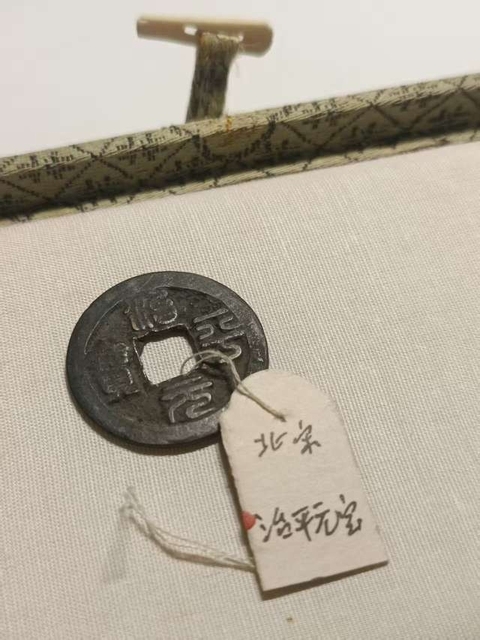古玩錢幣古幣一組真品鑒賞圖