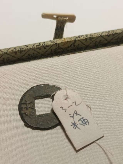 古玩錢幣古幣一組真品鑒賞圖
