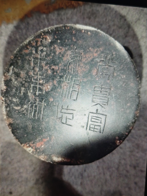 古玩銅器煙筒真品鑒賞圖