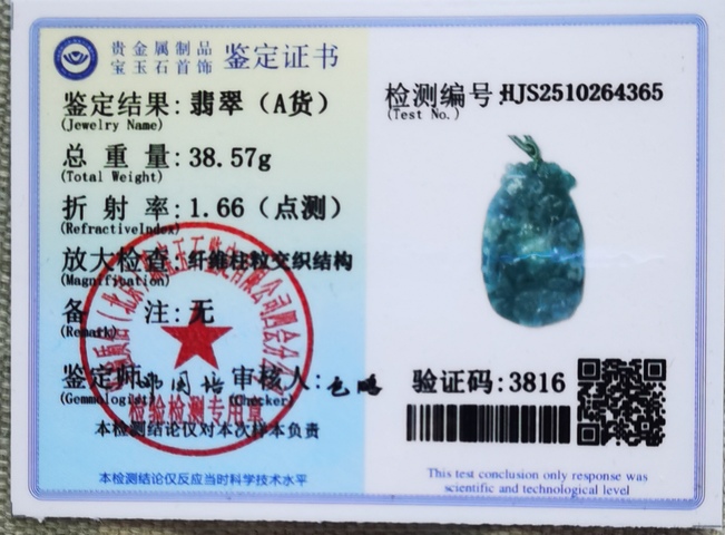 古玩玉器天然翡翠鹿牌掛件真品鑒賞圖