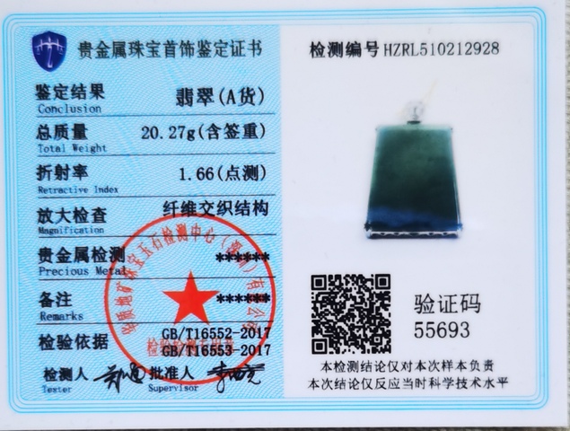 古玩玉器翡翠真品鑒賞圖