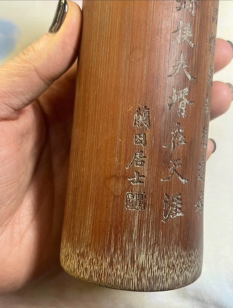 古玩雜項竹刻真品鑒賞圖