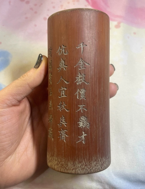 古玩雜項竹刻真品鑒賞圖