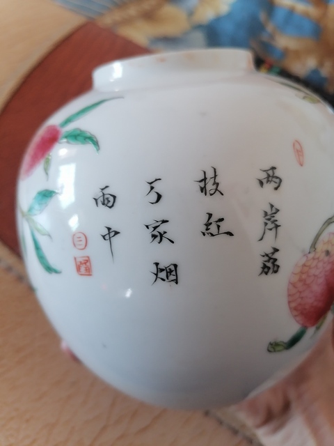 古玩陶瓷粉彩瓜果紋罐真品鑒賞圖