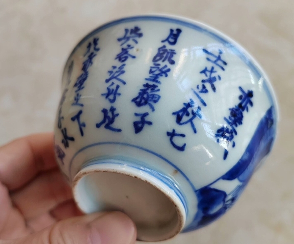 古玩陶瓷青花山水詩文茶圓（日本）真品鑒賞圖