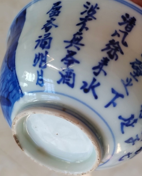 古玩陶瓷青花山水詩文茶圓（日本）真品鑒賞圖