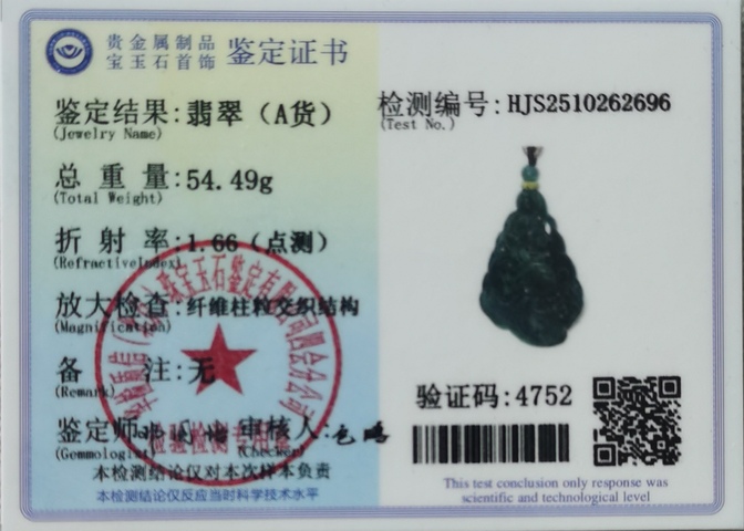 古玩玉器翡翠吊墜真品鑒賞圖