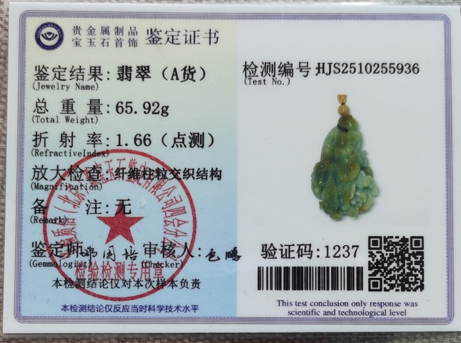 古玩玉器翡翠白菜真品鑒賞圖