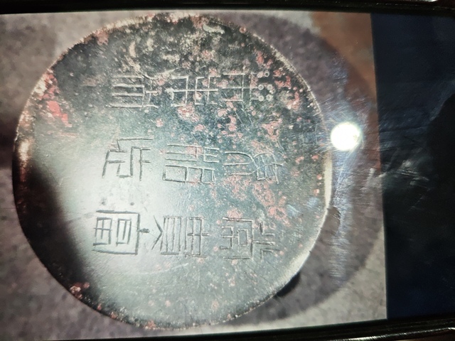 古玩銅器煙筒真品鑒賞圖