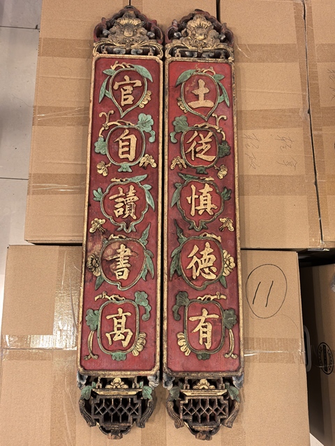 古玩雜項對聯真品鑒賞圖