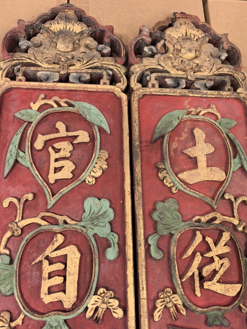 古玩雜項對聯真品鑒賞圖