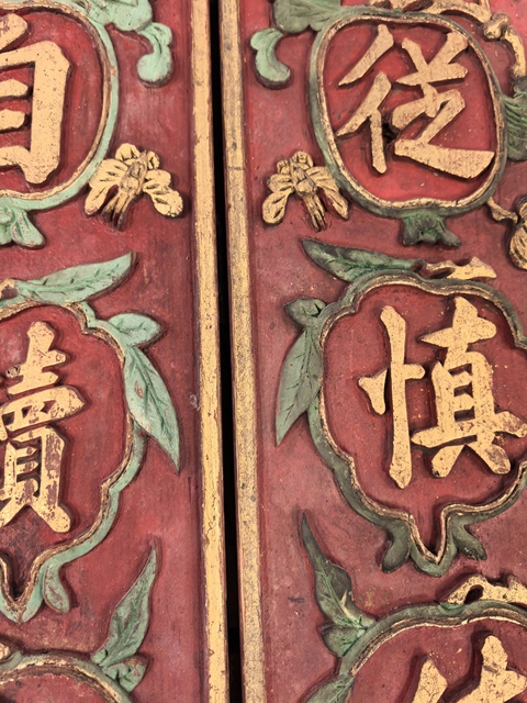 古玩雜項對聯真品鑒賞圖