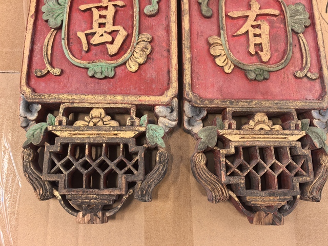 古玩雜項對聯真品鑒賞圖