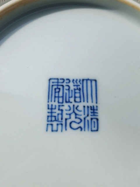 古玩陶瓷青釉盤真品鑒賞圖