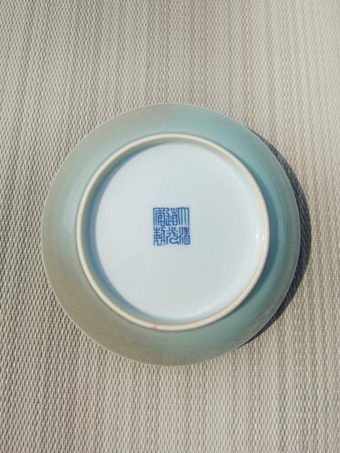古玩陶瓷青釉盤真品鑒賞圖