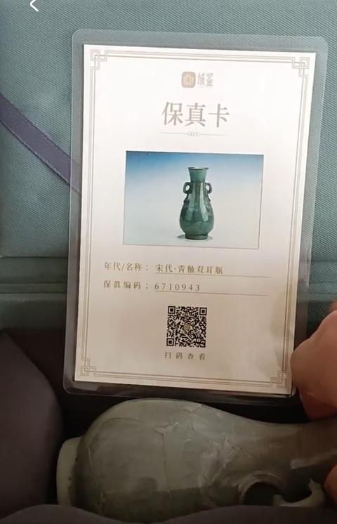 古玩陶瓷青瓷瓶真品鑒賞圖