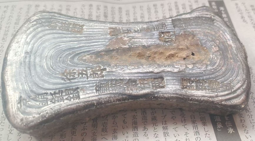 古玩雜項(xiàng)非銀質(zhì)仿古銀錠真品鑒賞圖