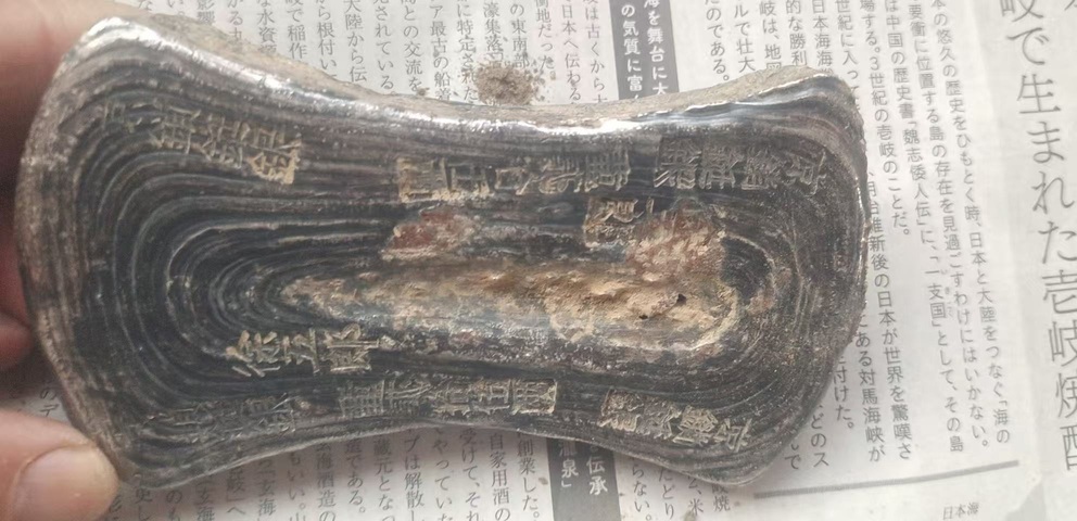 古玩雜項(xiàng)非銀質(zhì)仿古銀錠真品鑒賞圖