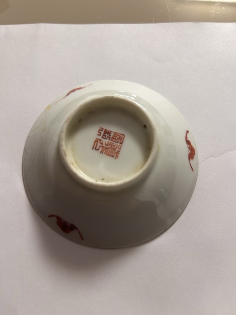 古玩陶瓷礬紅小碟真品鑒賞圖