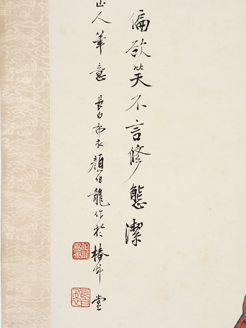 古玩字畫顏伯龍款紅衣仕女真品鑒賞圖