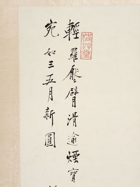 古玩字畫顏伯龍款紅衣仕女真品鑒賞圖