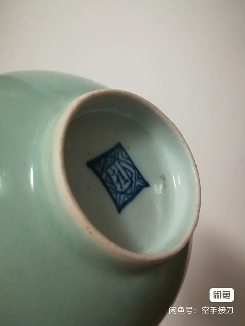 古玩陶瓷豆青釉碗真品鑒賞圖