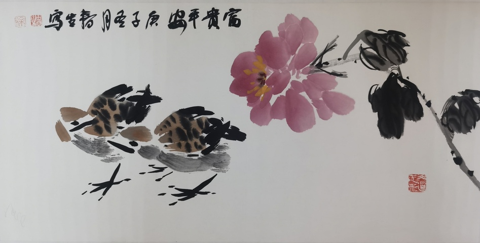 古玩字畫北京國尊書畫院副院長國家一級美術師徐春生富貴平安拍賣，當前價格699元