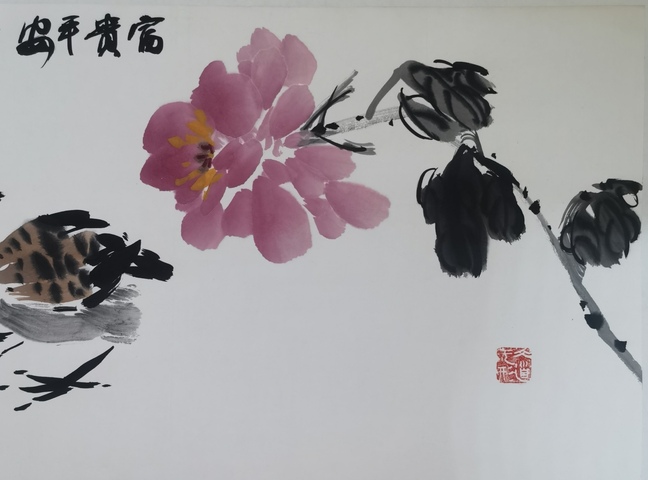 古玩字畫北京國尊書畫院副院長國家一級美術師徐春生富貴平安拍賣，當前價格699元