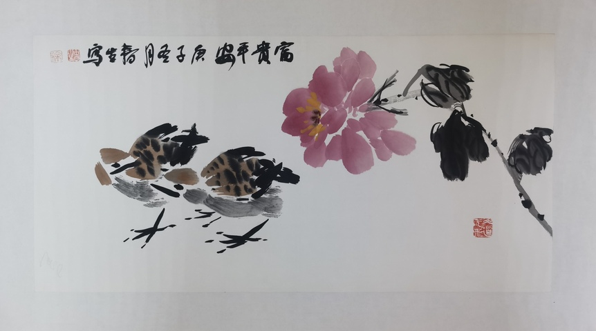 古玩字畫北京國尊書畫院副院長國家一級美術師徐春生富貴平安拍賣，當前價格699元