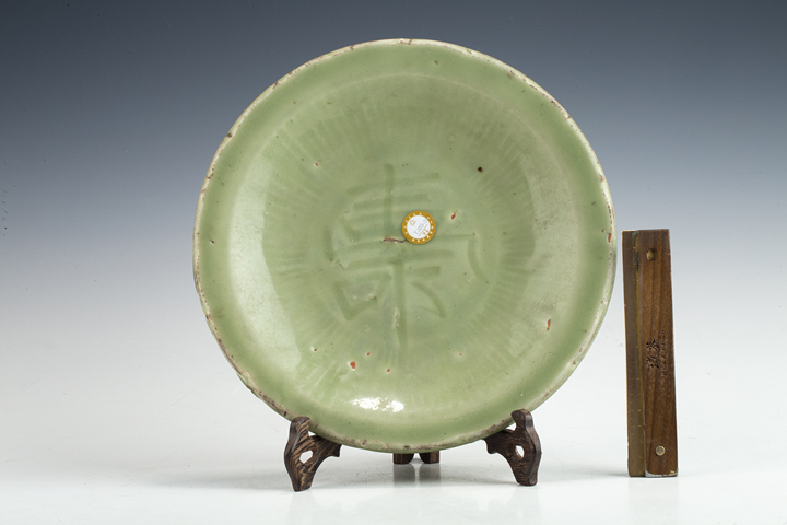 古玩陶瓷明中·青釉暗刻壽字盤真品鑒賞圖