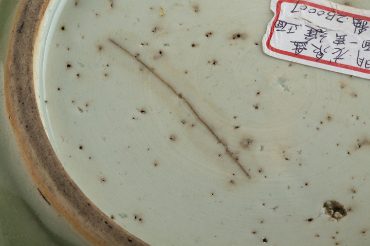 古玩陶瓷明中·青釉暗刻壽字盤真品鑒賞圖