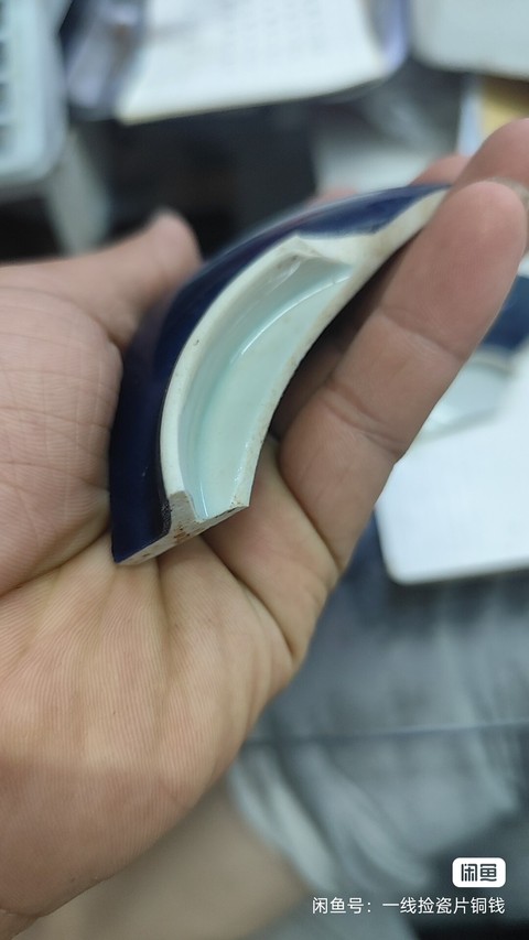 古玩陶瓷寶石藍(lán)瓷片真品鑒賞圖