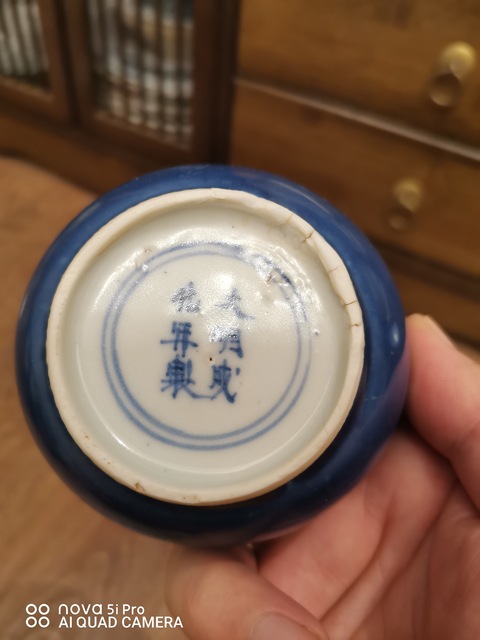 古玩陶瓷霽藍釉茶碗真品鑒賞圖