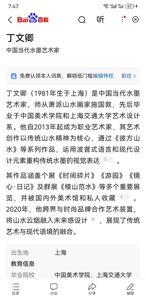 古玩字畫中國當代水墨藝術家蕭派山水畫家丁文卿山水拍賣，當前價格899元