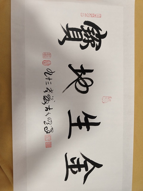 古玩字畫寶地生金真品鑒賞圖