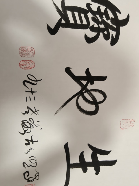 古玩字畫寶地生金真品鑒賞圖