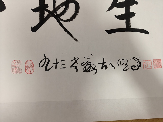 古玩字畫寶地生金真品鑒賞圖