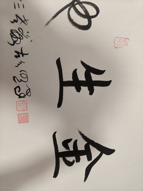 古玩字畫寶地生金真品鑒賞圖