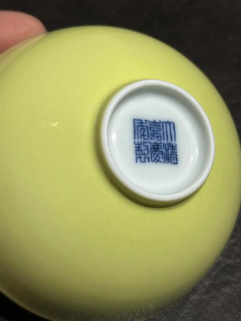 古玩陶瓷黃釉茶圓真品鑒賞圖