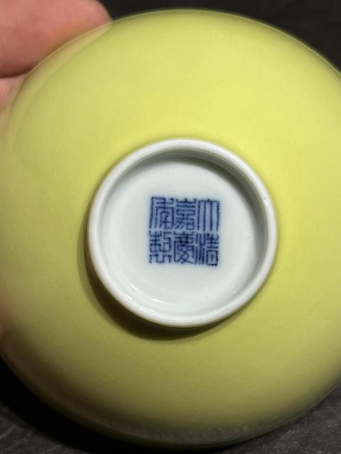 古玩陶瓷黃釉茶圓真品鑒賞圖