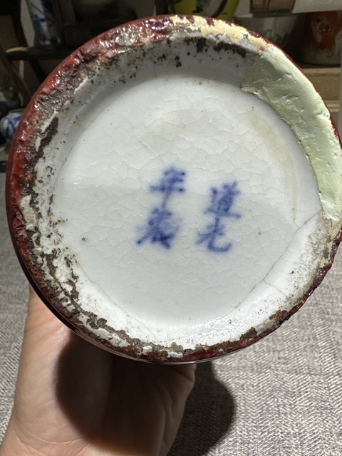 古玩陶瓷窯變紅釉瓶真品鑒賞圖