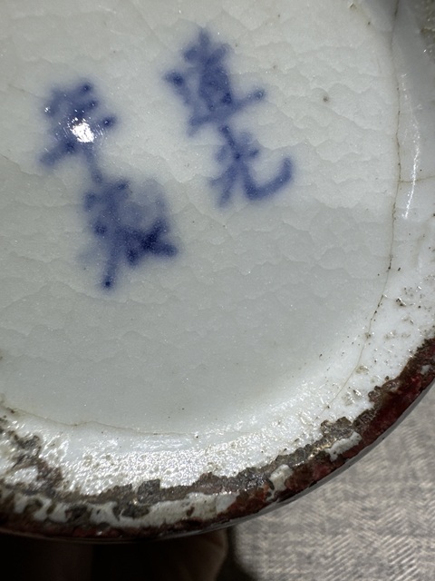 古玩陶瓷窯變紅釉瓶真品鑒賞圖