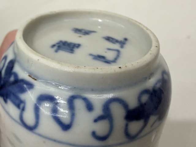 古玩陶瓷青花一鷺蓮科玲瓏瓷杯拍賣，當前價格1180元