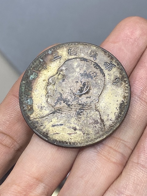 古玩錢幣中華民國三年袁像壹圓真品鑒賞圖