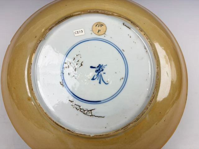 古玩陶瓷清康熙·外米黃釉內青花盤拍賣，當前價格99元