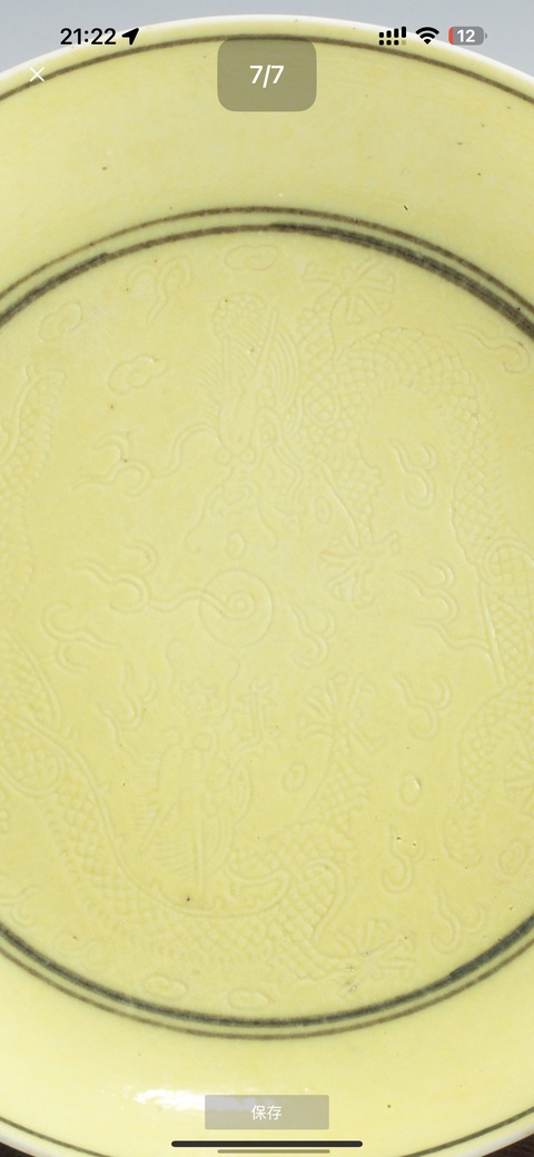 古玩陶瓷黃釉刻龍紋盤真品鑒賞圖