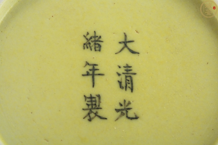 古玩陶瓷黃釉刻龍紋盤真品鑒賞圖