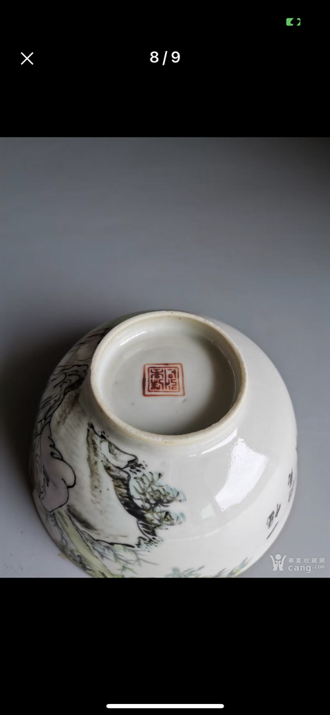 古玩陶瓷清光緒十七年 方家珍制粉彩人物詩文碗真品鑒賞圖